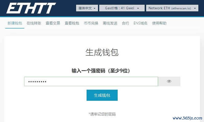 以太坊(ETH)冷钱包 ETH冷钱包创建与使用教程