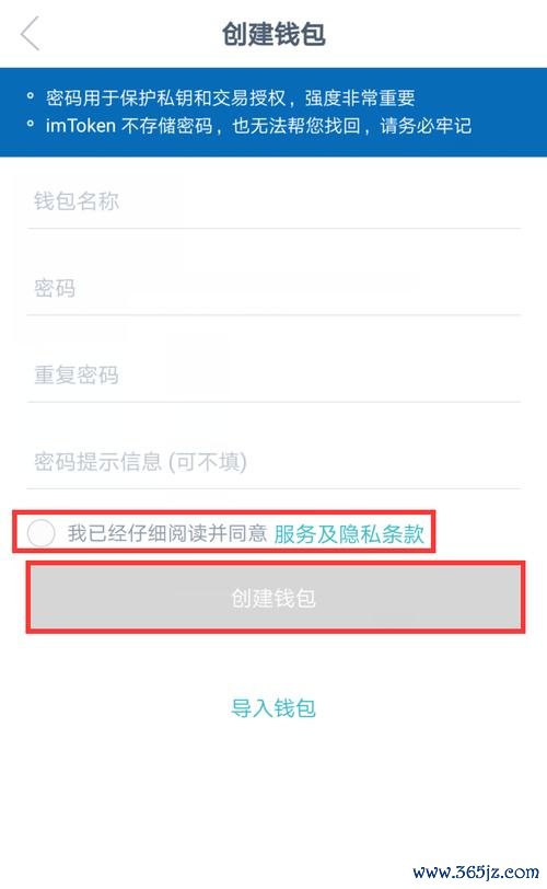 钱包创建教程_创建钱包下载软件_im钱包安卓版下载后第一步：如何创建账户